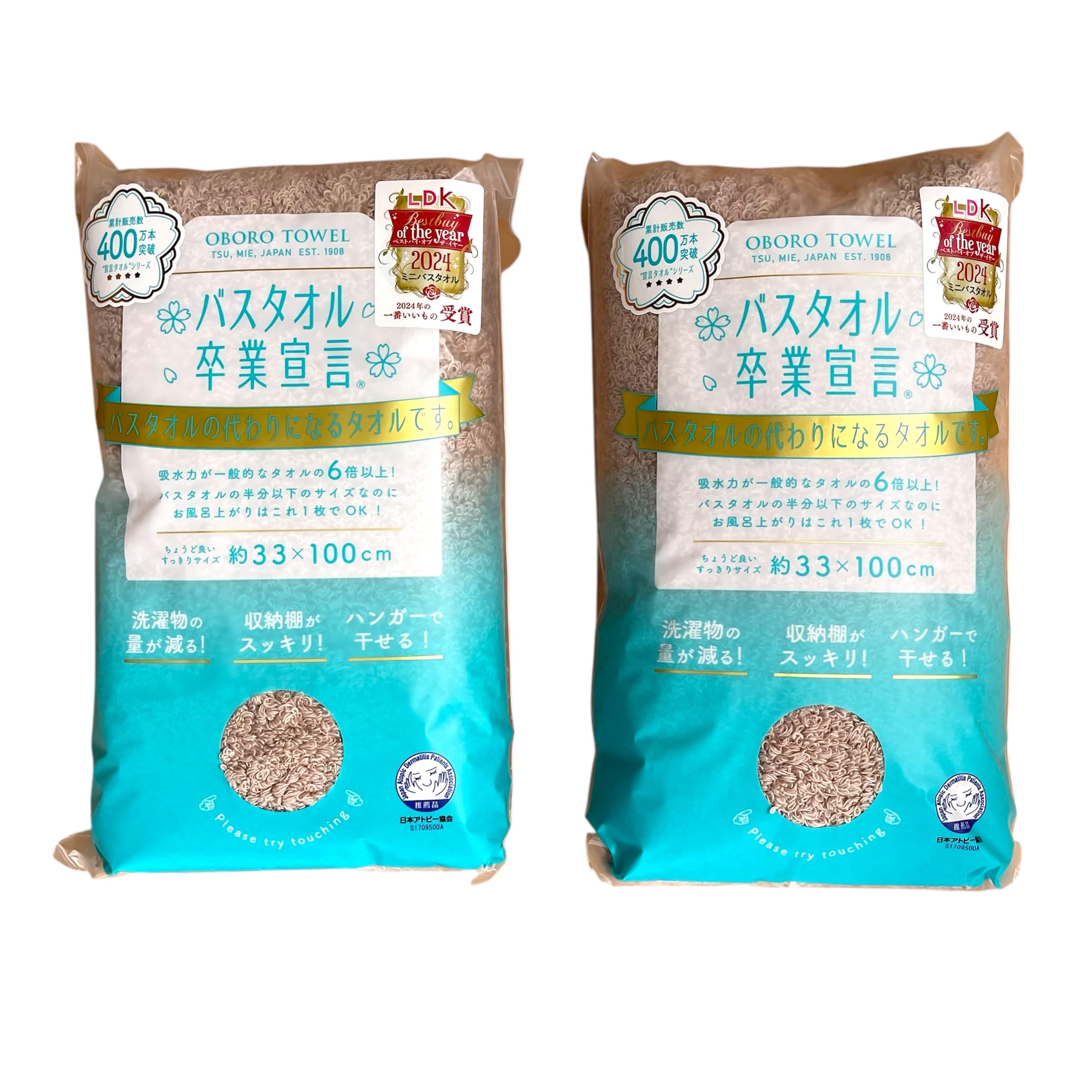 【まとめ買い】バスタオル卒業宣言 約33×100cm 綿100％ 日本製 (2, ミルクティーベージュ)商品画像