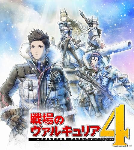 戦場のヴァルキュリア4 新価格版』予約・最安値情報！《PS4/Nintendo