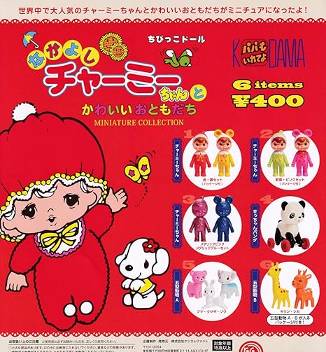 Amazon なかよしチャーミーちゃんとかわいいおともだち Miniature Collection 全6種セット ガチャガチャ カプセル玩具 おもちゃ