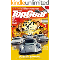 Top Gear Japan (Japanese Edition) book cover
