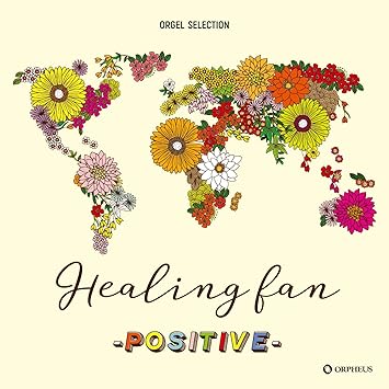 Amazon オルゴール セレクション Healing Fan Positive オルゴール イージーリスニング ミュージック