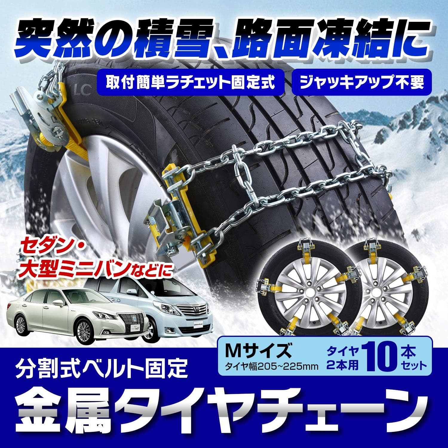 Amazon Maxwin マックスウィン 金属タイヤチェーン タイヤチェーン 滑り止めチェーン 5 225mm 2輪分 軽量 ジャッキアップ不要 手袋付属 コンパクト収納 雪対策 事故 防止 雪道 凍結 セダン 大型ミニバン K Tir02 M10 タイヤチェーン 車 バイク
