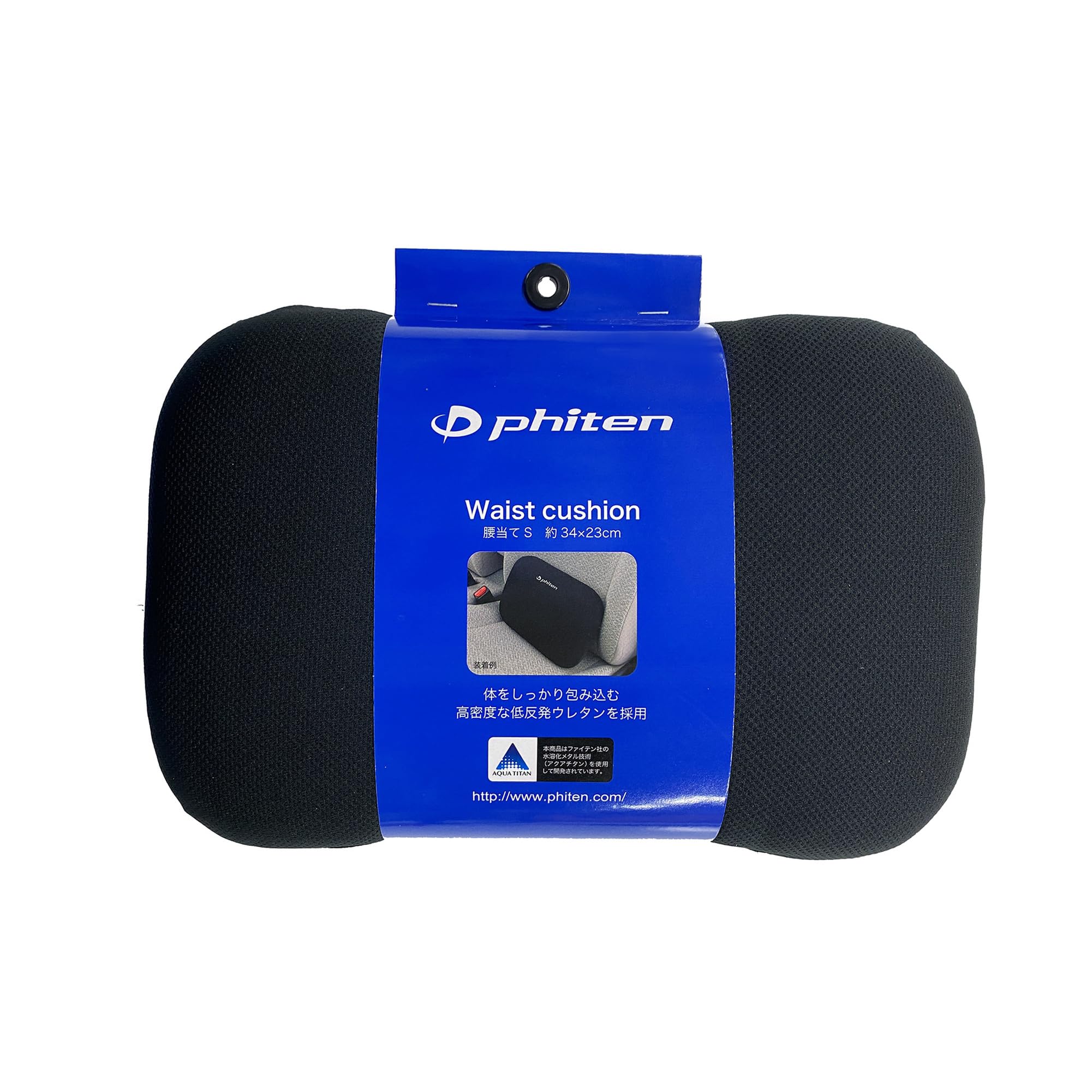ボンフォーム(BONFORM) シートクッション ファイテン 腰当て Sサイズ 34×23cm ブラック アクアチタン使用 低反発 サポートクッション 腰ホールドタイプ 腰痛 疲労対策 phiten 5815-76BK商品画像