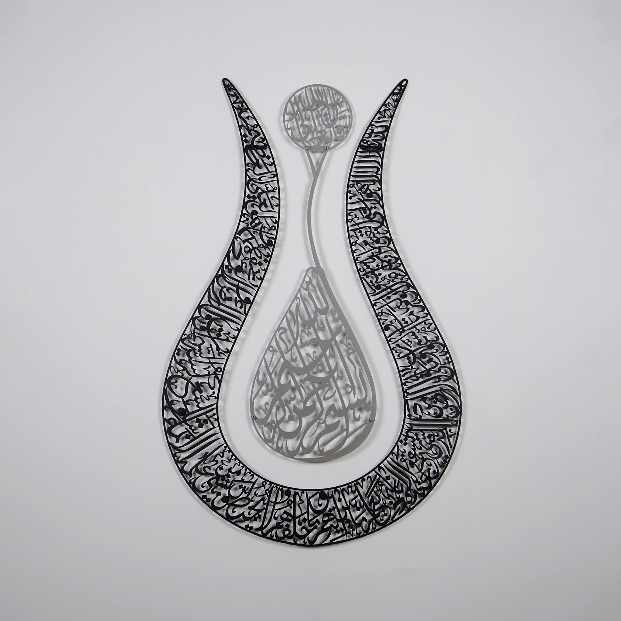 Ayatul Kursi Islamic Wall Art Tulip Shaped | Islamic Home Decoration, Islamic Decor, Islamic Art, Islamic Calligraphy, Muslim Gifts (67 x 43 cm | 26.8 x 17.2 inches, In Silver | Out Black)