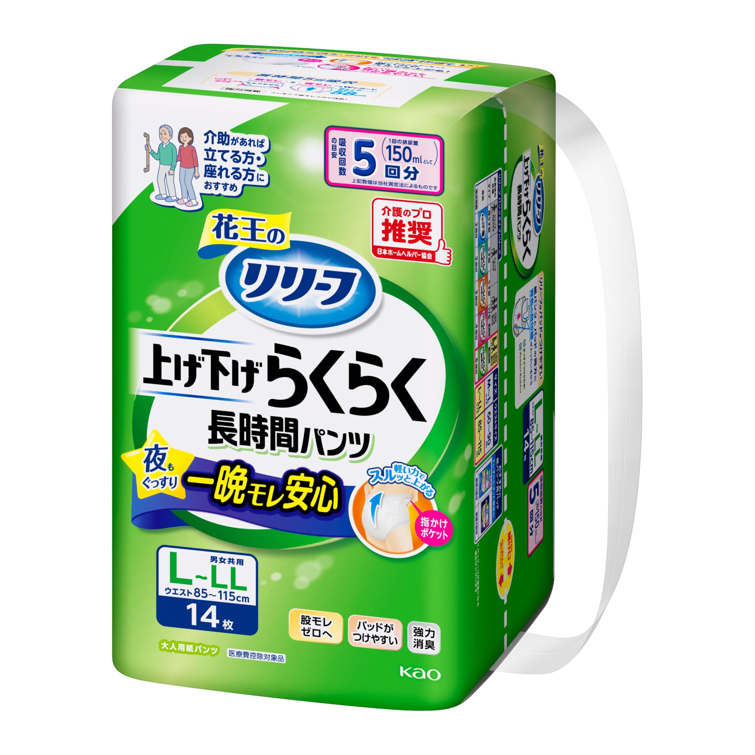 リリーフ パンツタイプ 上げ下げらくらく長時間パンツ ５回分 【ADL区分:立てる・座れる方】Ｌ－ＬＬ１４枚 大人用おむつ商品画像