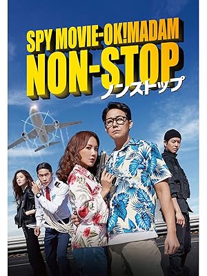Amazon Co Jp ノンストップ 吹替版 を観る Prime Video