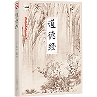 道德经(全新精编精校修订)(国学大书院)(道家学派权威性经典著作) (Chinese Edition) book cover 道德经(全新精编精校修订)(国学大书院)(道家学派权威性经典著作) (Chinese Edition) book cover