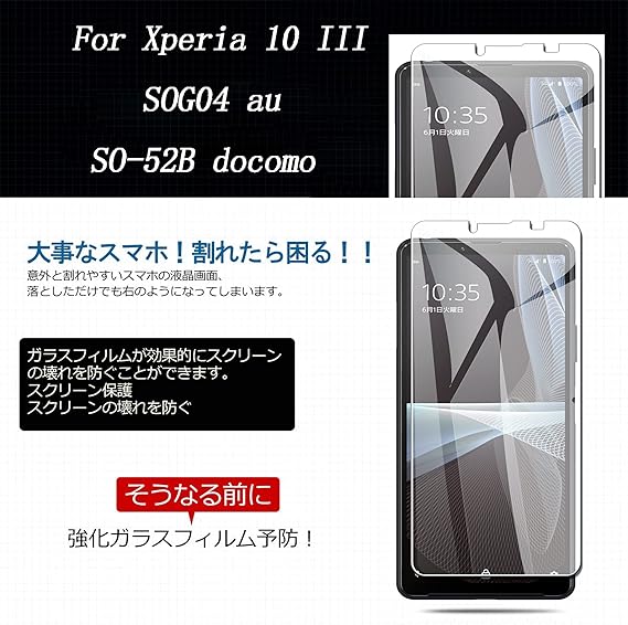 Amazon 2枚セット For Xperia 10 Iii A003so 保護フィルム Au Sog04 Docomo So 52bガラスフィルム 耐衝撃 素材製 強化ガラス 耐指紋 硬度10h 指紋防止 保護シート Xperia 10 Iii スクリーンプロテクター 通販