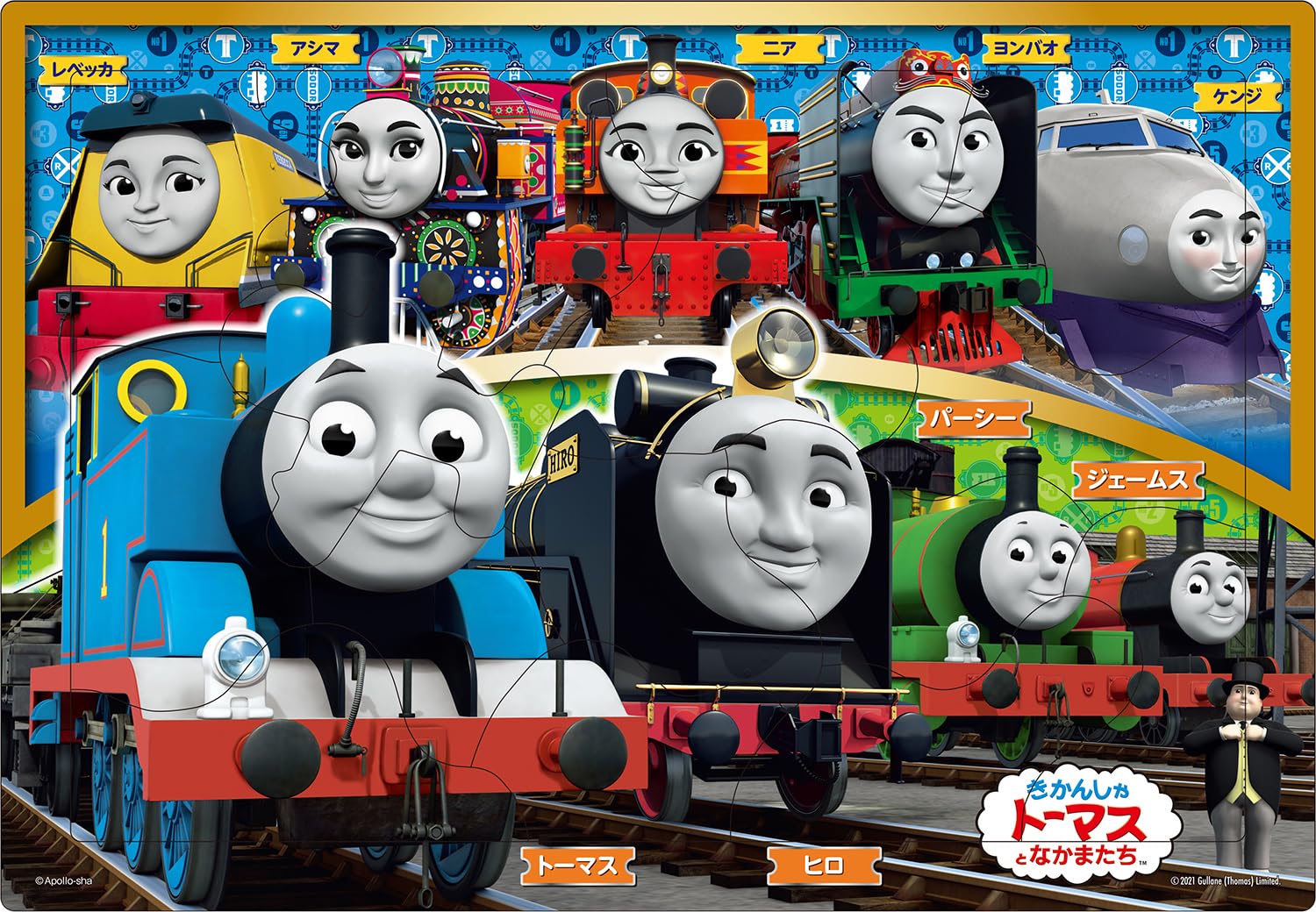 エポック社 【アポロのピクチュアパズル】 トーマスとおともだち 15ピース こども向けパズル 25-263 STマーク認証 おかたづけ袋付き 3歳以上 おもちゃ EPOCH商品画像