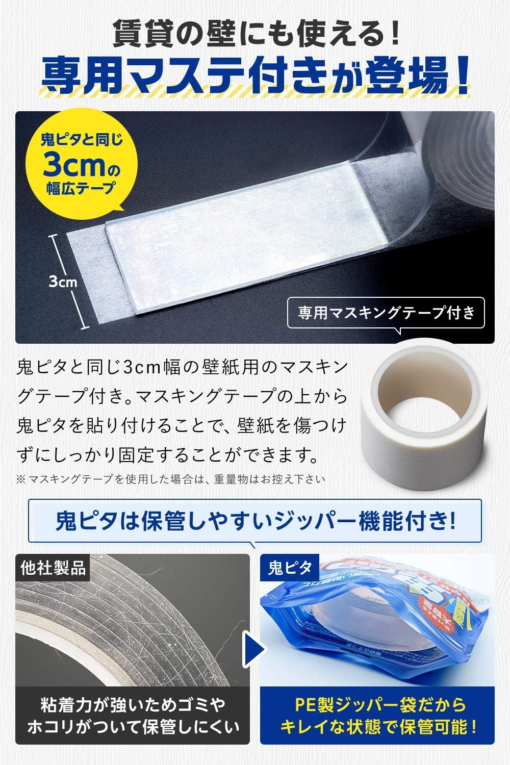 Amazon Co Jp 鬼ピタ 両面テープ 魔法のテープ 超強力 1m マスキングテープ付 はがせる粘着テープ 日本ブランド 正規品 Diy 工具 ガーデン