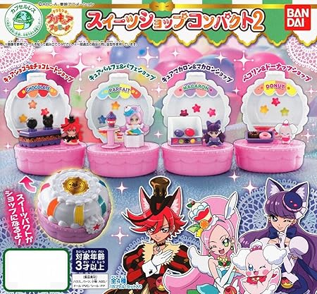 Amazon キラキラ プリキュアアラモード スイーツショップコンパクト2 全4種セット ガチャガチャ カプセル玩具 おもちゃ