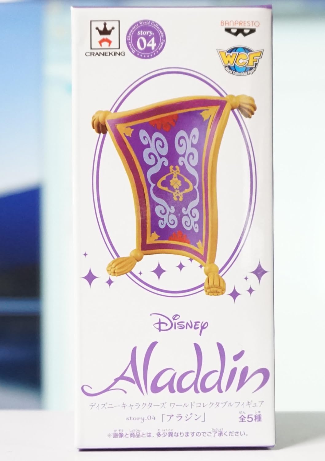 Amazon ディズニーキャラクターズ ワールドコレクタブルフィギュア Story 04 アラジン 魔法のじゅうたん 単品 フィギュア ドール 通販