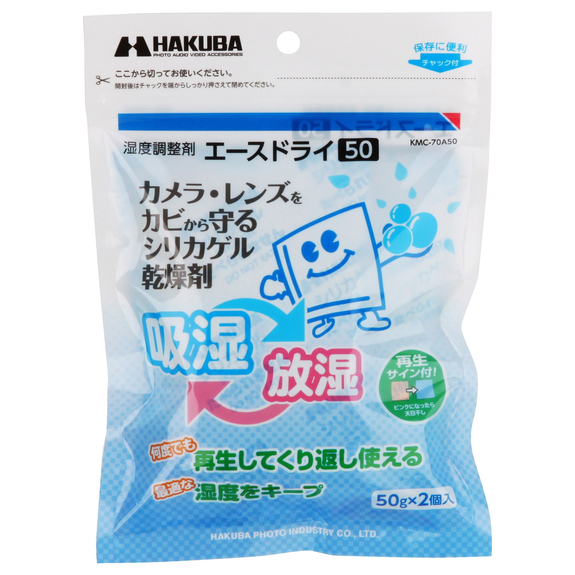 ハクバ 湿度調整剤 エースドライ 50g×2個入の商品画像
