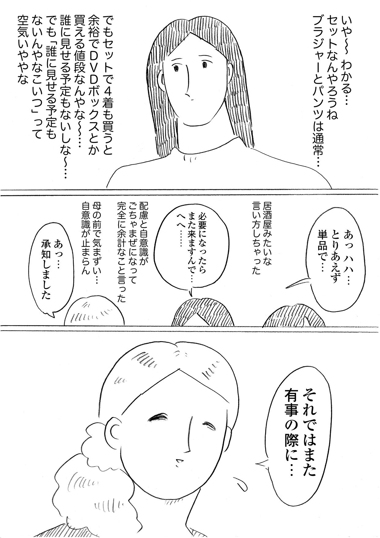 つづ 井 さん 顔