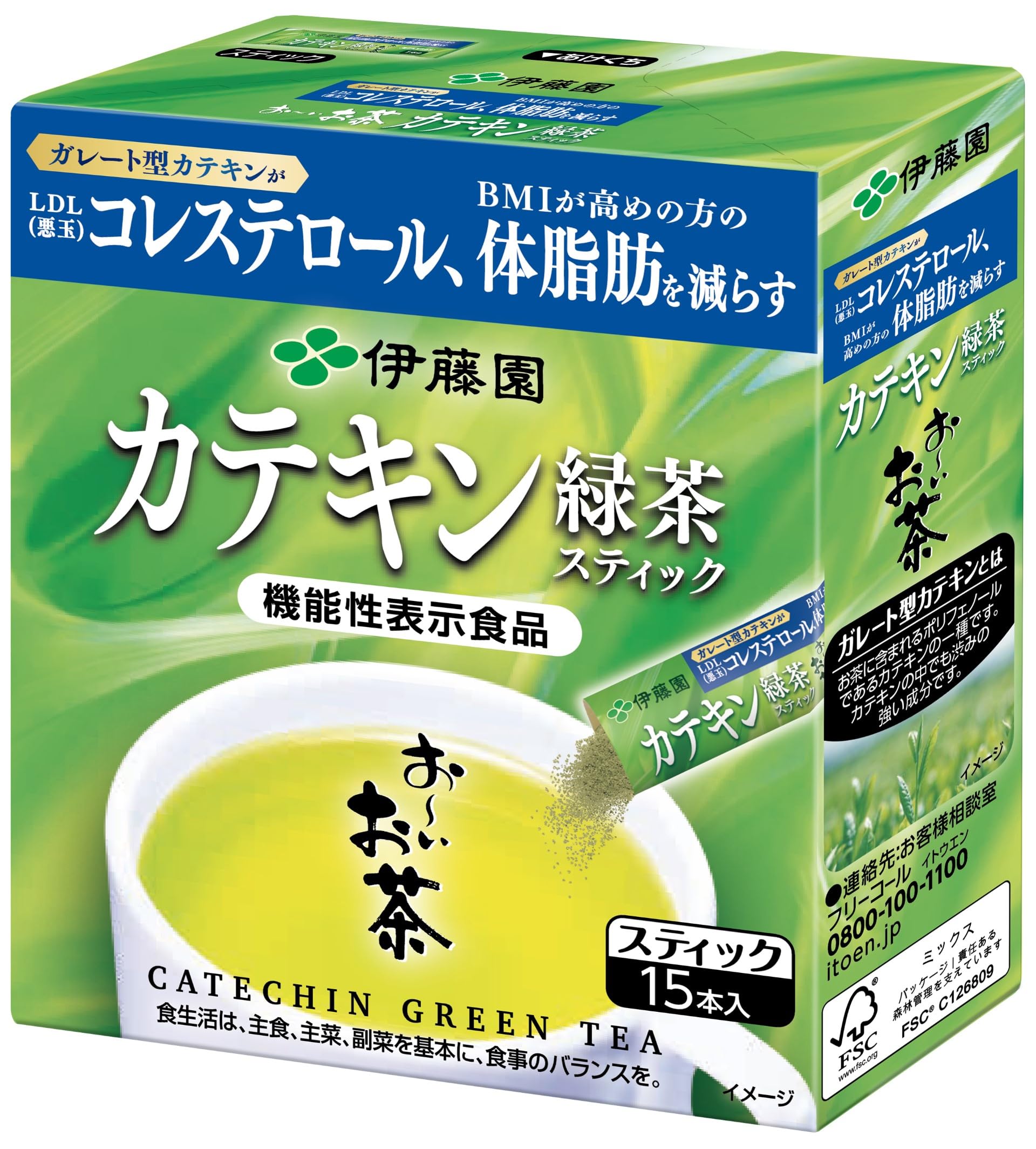 伊藤園 おーいお茶 カテキン緑茶スティック 粉末 0.8g×15本 [機能性表示食品]商品画像