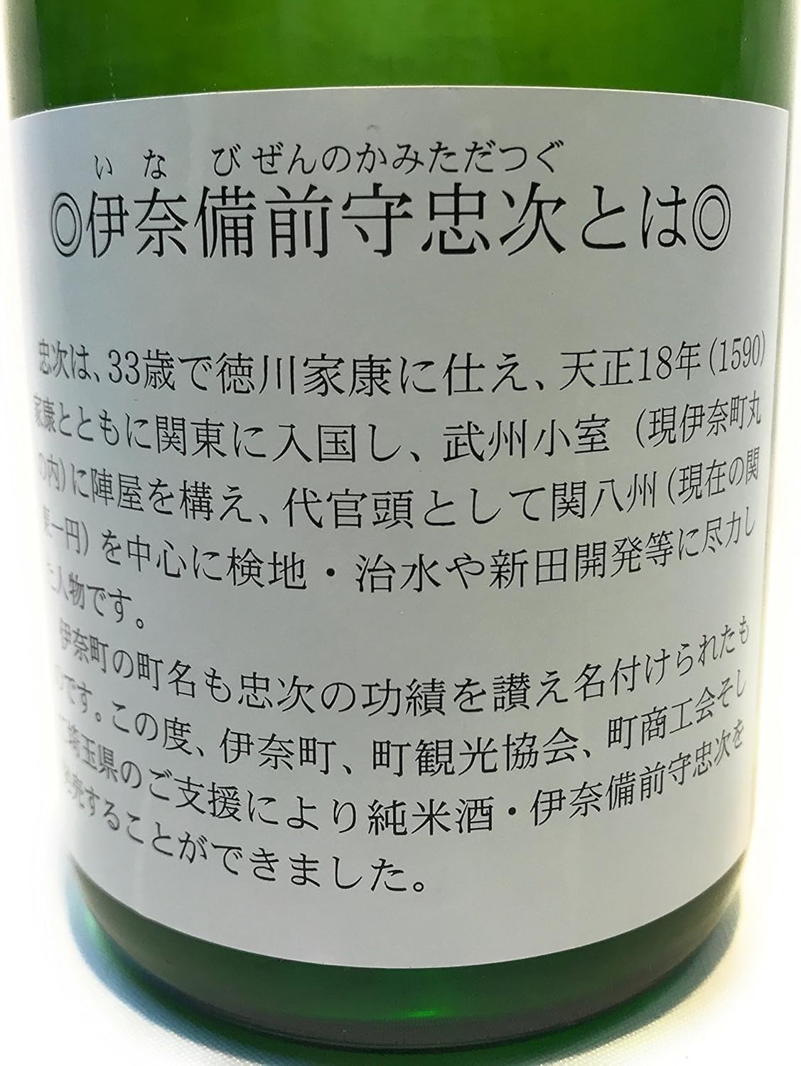 Amazon Co Jp 純米 伊奈備前守 忠次 7ml 食品 飲料 お酒