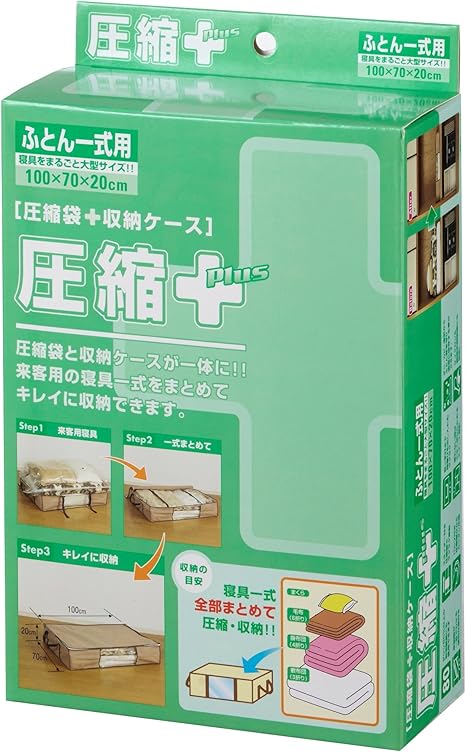 Amazon 圧縮 Plusシリーズ 圧縮袋付収納ケース ふとん一式用 圧縮袋 オンライン通販
