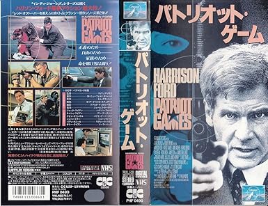 Amazon Co Jp パトリオット ゲーム 字幕スーパー版 Vhs ハリソン フォード フィリップ ノイス ハリソン フォード ビデオ