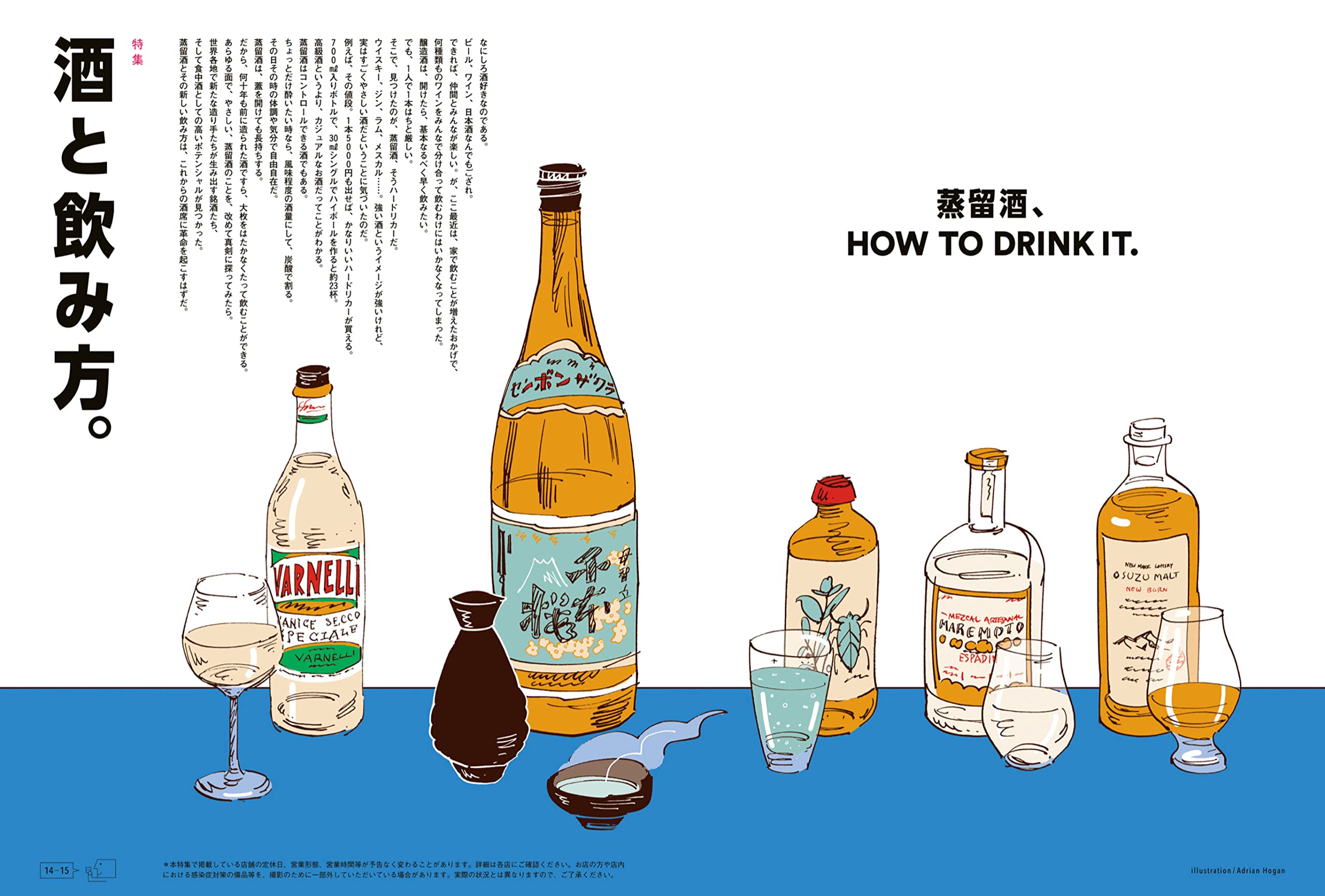 Brutus ブルータス 21年 11月15日号 No 950 酒と飲み方 本 通販 Amazon