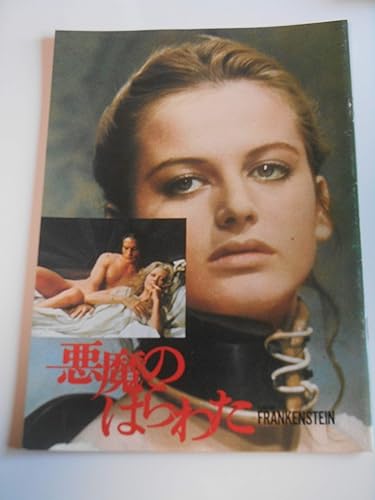 Amazon Co Jp １９７４年初版映画パンフレット 悪魔のはらわた アンディ ウォーホル監修 ポール モリセイ監督 ジョー ダレッサンドロ ウド キア 映画パンフレット ホビー 通販