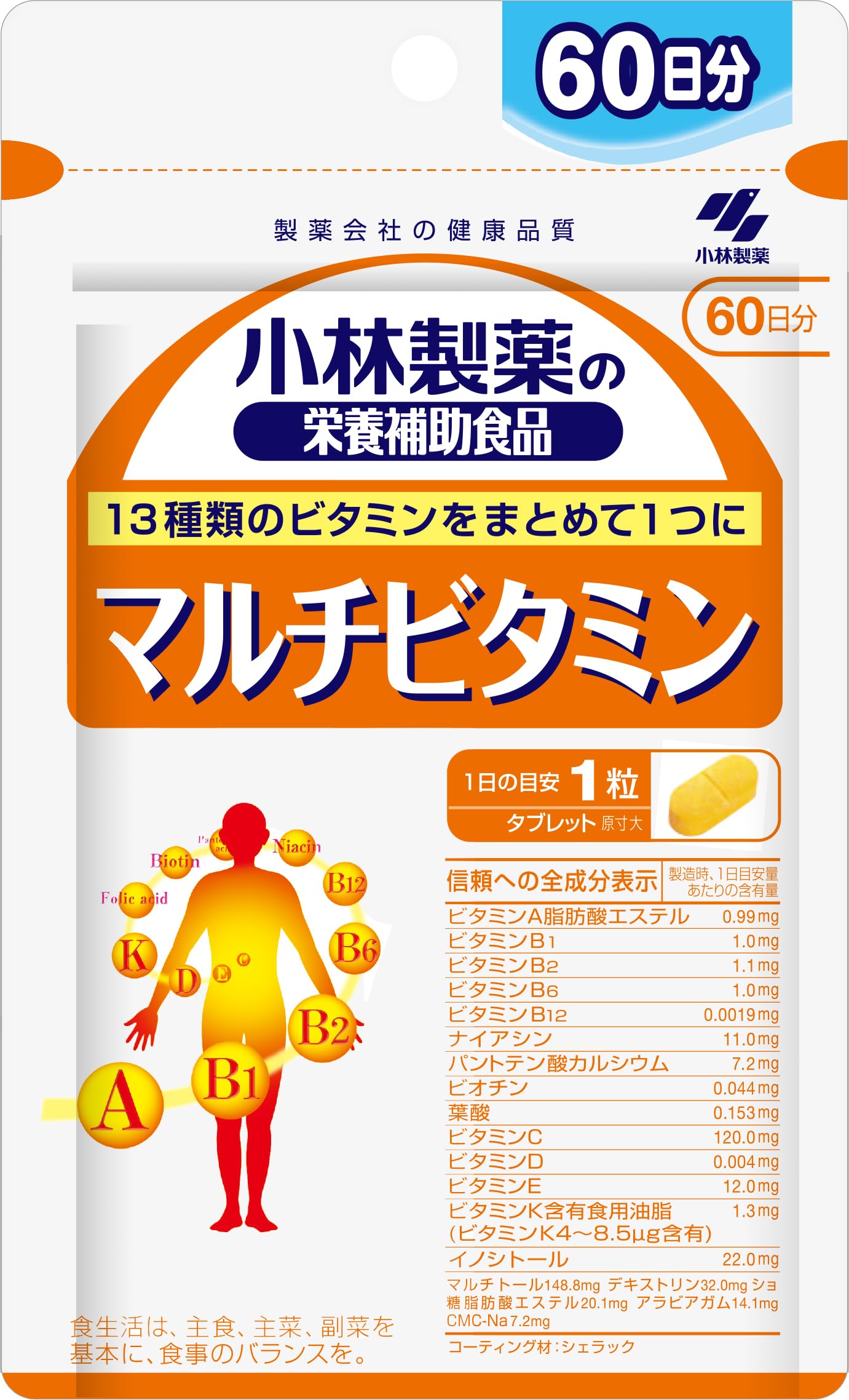 小林製薬の栄養補助食品 [ 公式 ] マルチビタミン サプリ 【 1日目安1粒! 13種類の ビタミンサプリ 】ビタミンB パントテン酸 ビオチン 葉酸 ビタミンC ビタミンE など サプリメント [ 栄養補助食品 / 60粒 / 約60日分 ]商品画像