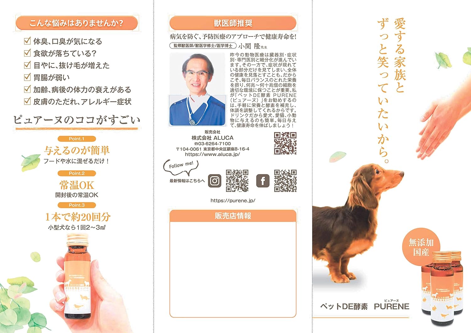 Amazon ペット用酵素 ピュアーヌ ペットde酵素 500ml Purene ピュアーヌ ヘルスケア 通販