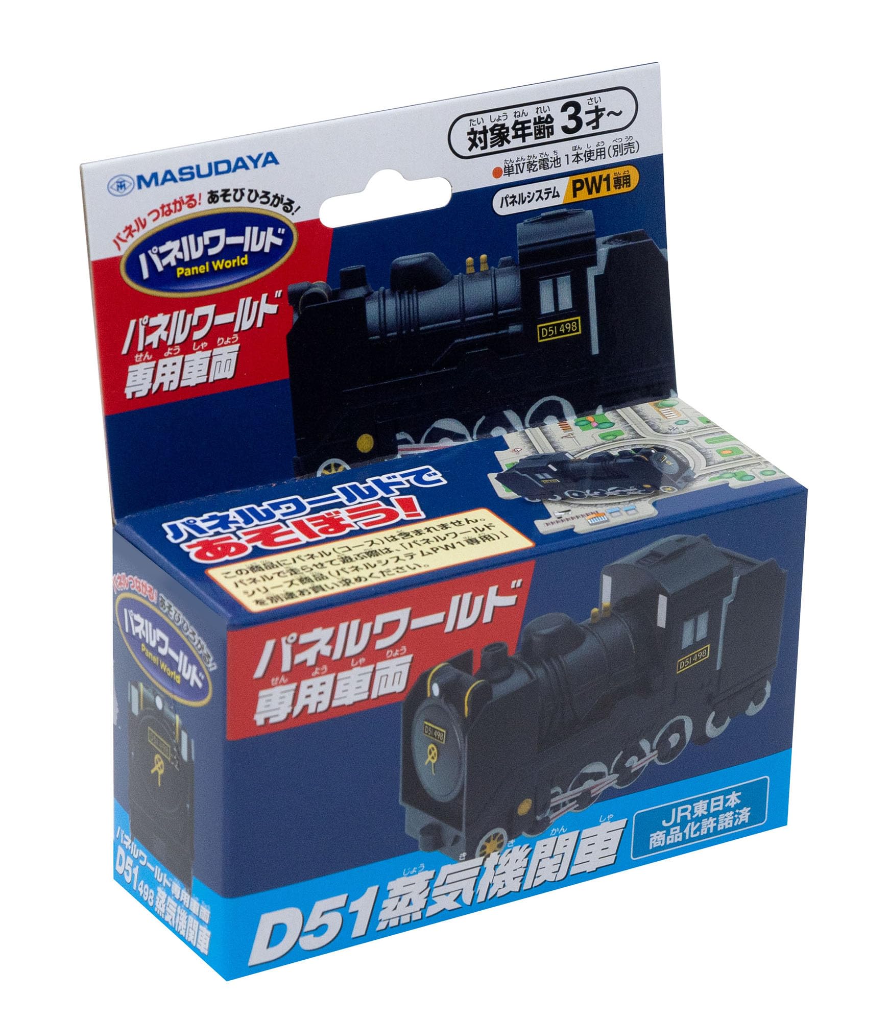 増田屋コーポレーション(Masudaya Corporation) パネルワールド 専用車両 D51 蒸気機関車商品画像
