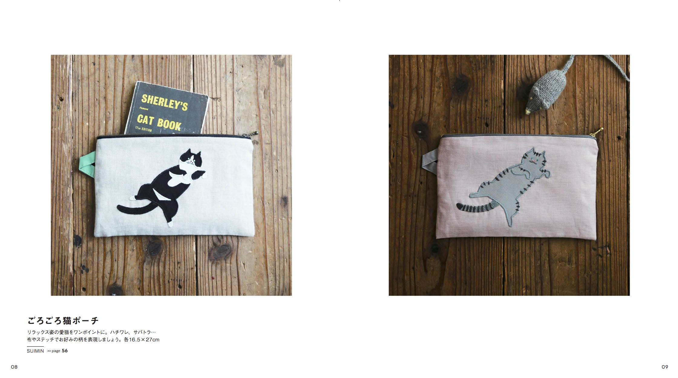 いちばんやさしい猫アップリケ 本 通販 Amazon