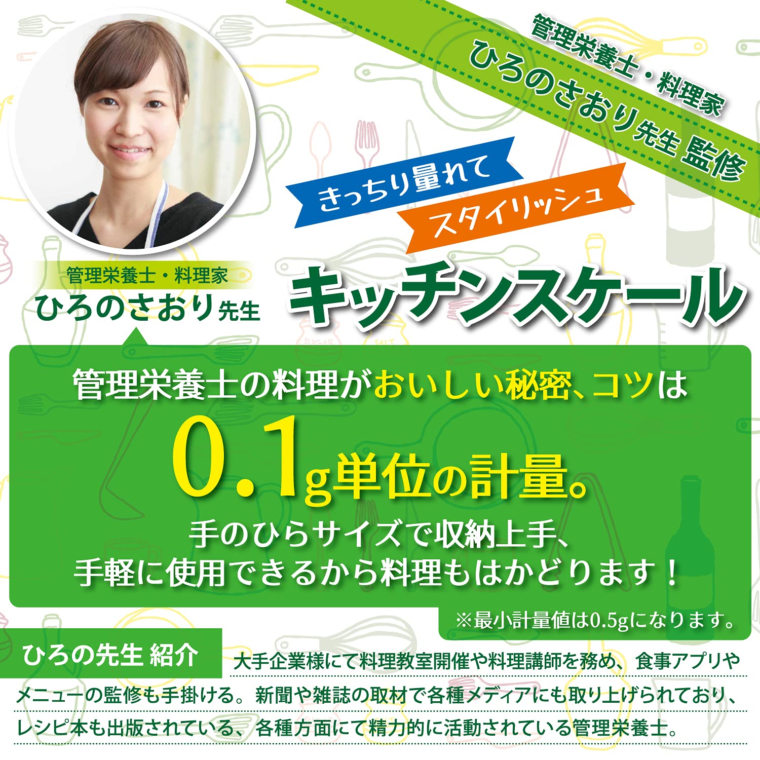 Latuna Digital Kitchen Scale, (Supervised by Culinary Expert), 3kg Cooking Scale, Cuisine, Baking, Letter Scale, Compact, Tare Function, Auto Off, (0.5 - 3,000g; 0.1-gram Increments, Silver)