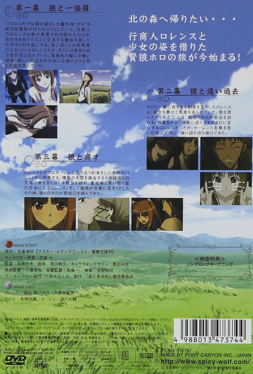 Amazon 狼と香辛料1 Dvd アニメ