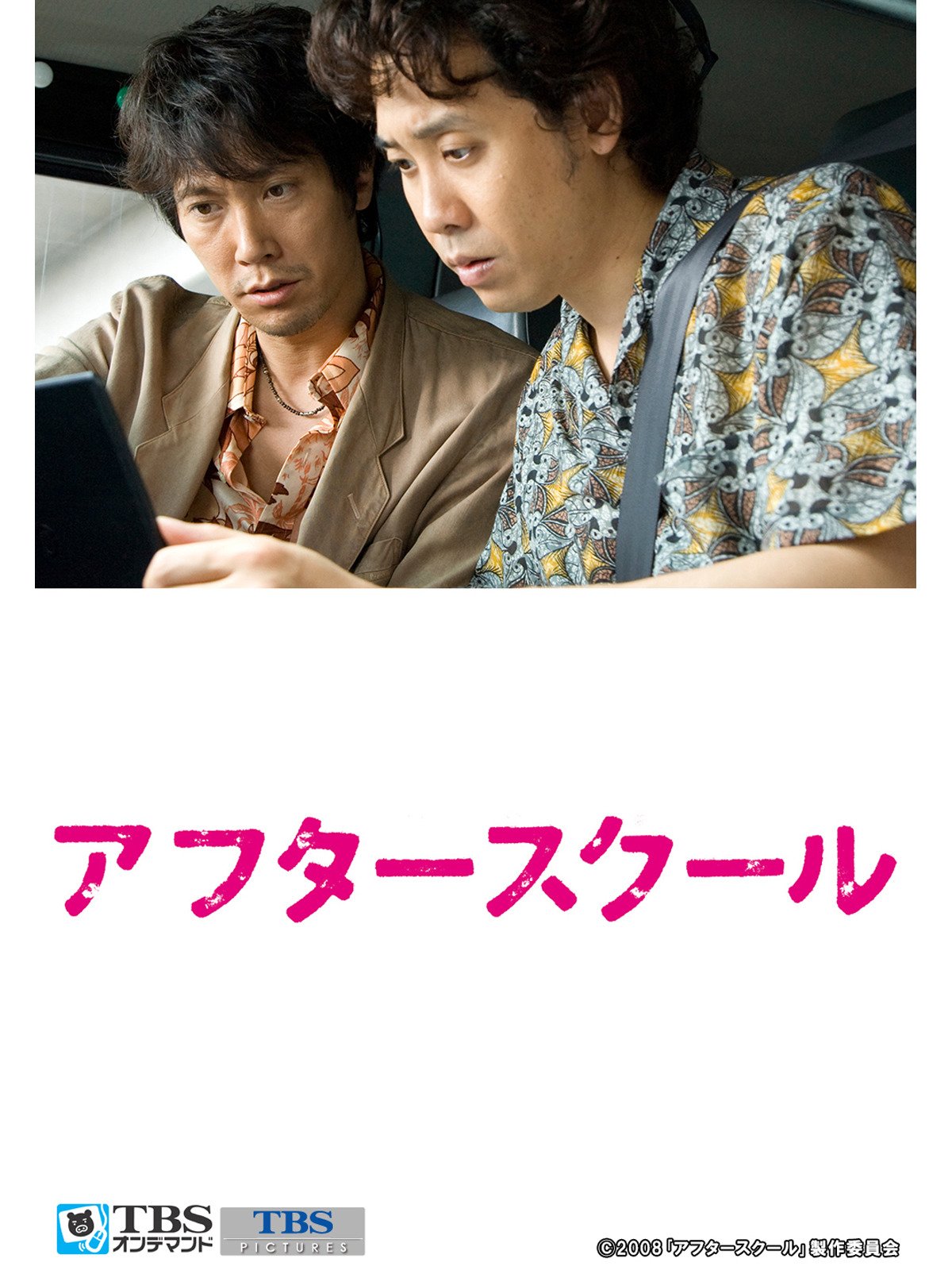 Amazon Co Jp 恋は雨上がりのようにを観る Prime Video