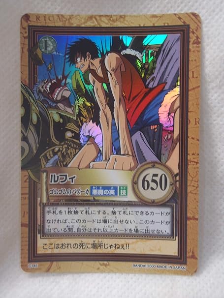 Amazon ワンピース From Tv Animation カードゲーム C145 ルフィ ゴムゴムのバズーカ カードゲーム トランプ おもちゃ