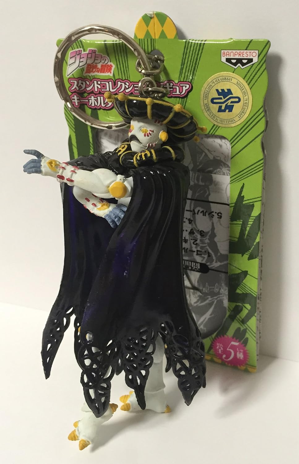 Amazon ジョジョの奇妙な冒険 スタンドコレクションフィギュアキーホルダーvol 3 ブラック サバス 単品グッズ アニメ 萌えグッズ 通販