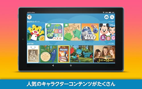 Amazon Kids Amazon Co Jp Appstore For Android