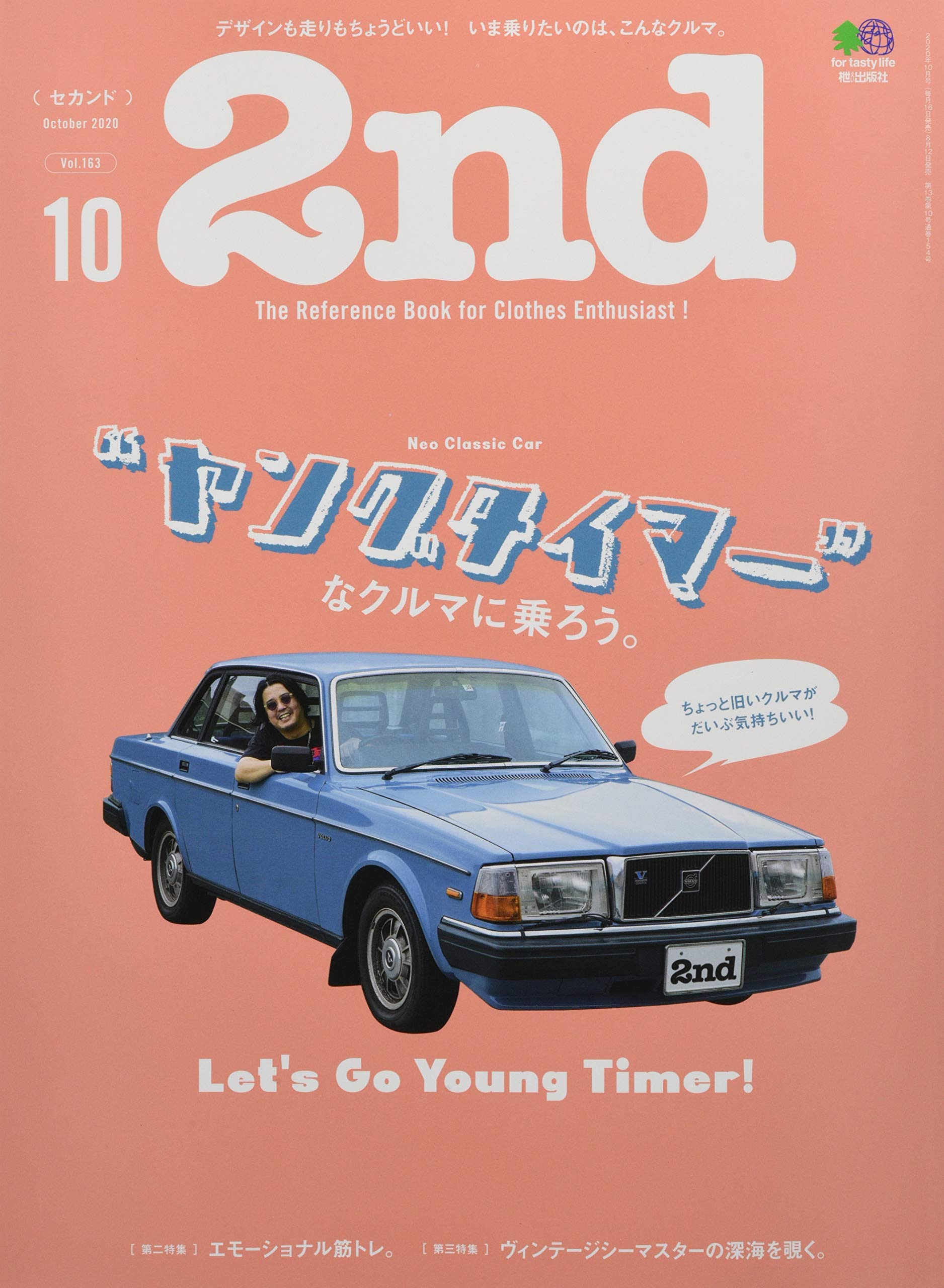 2nd セカンド 年10月号 Vol 163 Amazon Com Books