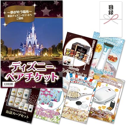 Amazon Co Jp 景品セット 7点セット ビンゴ パーティー 二次会 円 税別 ディズニーランドペアチケット 銀座千疋屋 銀座プレミアムアイス 電動ハンディかき氷器 ホテルニューオータニ缶詰スープセット ピーターラビットの洗剤セット ハンディポップコーン