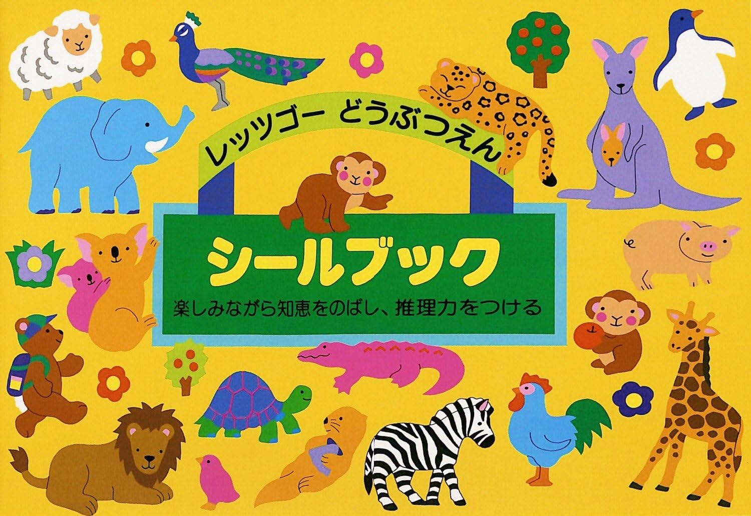 LiebamLet's Go Animal Book