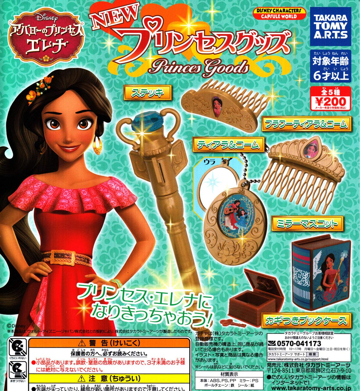 ディズニー画像ランド 最高かつ最も包括的なエレナ ディズニー グッズ