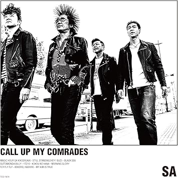 Call Up My Comrades By Amazon Co Uk Cds Vinyl