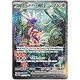 Pokemon - Koraidon ex 247/198 - Scarlet & Violet - Special Illustrator Rare - Holo Full Art
