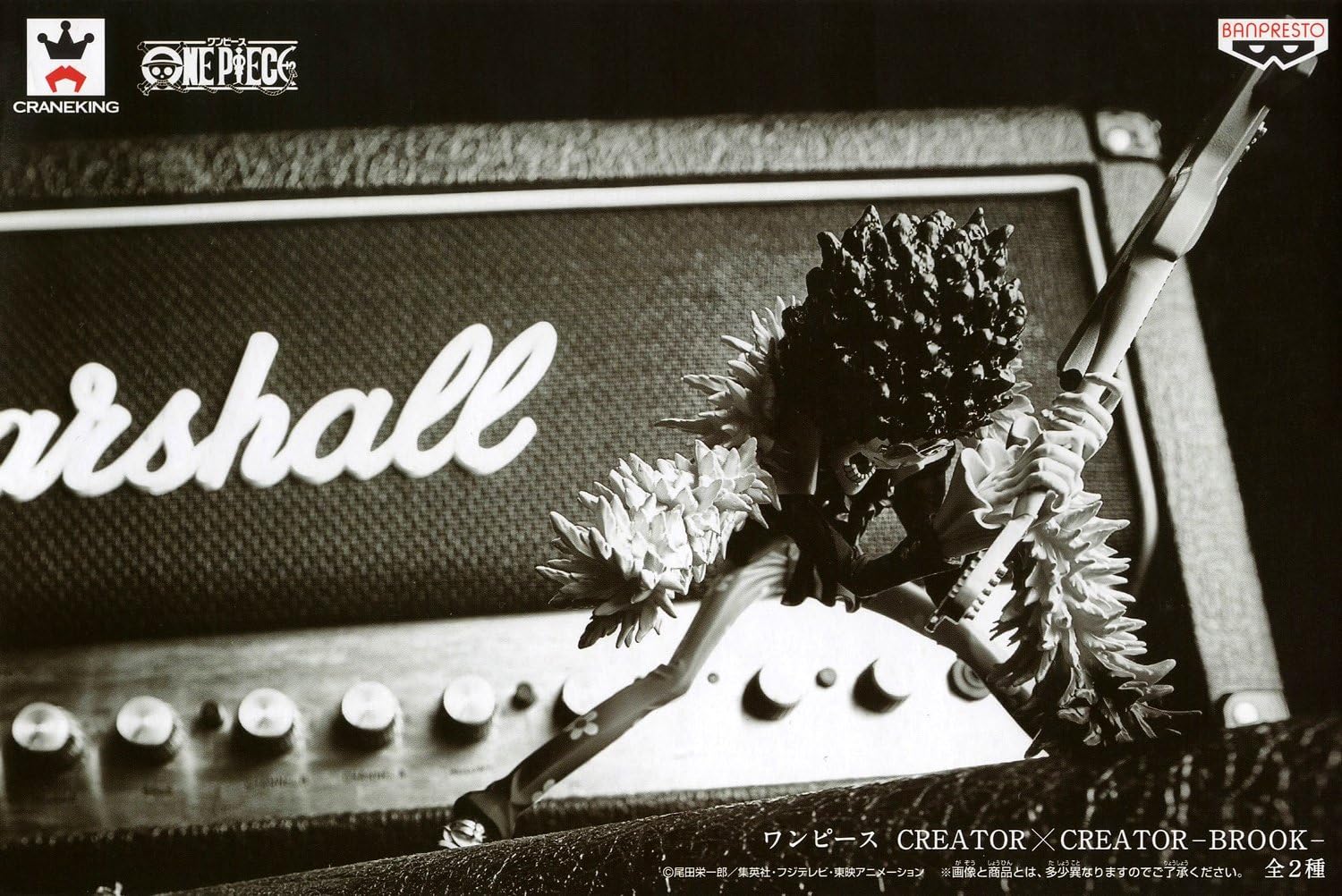 Amazon ワンピース Creator Creator Brook ブルック 特別カラーver プライズ フィギュア ドール 通販