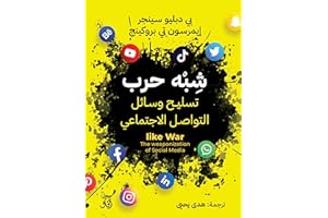 ‫شبة حرب: تسليح وسائل التواصل الاجتماعى‬ (Arabic Edition)