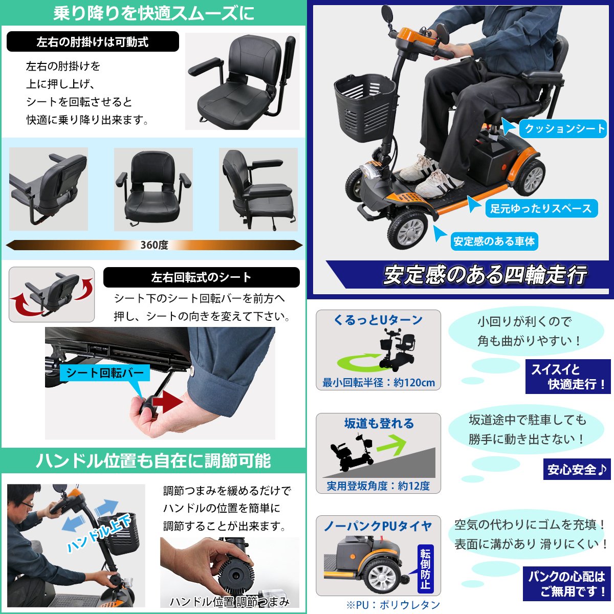 時間指定不可 電動シニアカート オレンジ 電動カート シルバーカー サイドミラー 車椅子 運転免許不要 電動車いす 電動車椅子 介護 福祉 バックミラー 鏡 充電 シート回転 高さ調節 折りたたみ 軽量 四輪車 4輪車 移動 高齢者 お年寄り 乗り物 スクーター Scooters02or