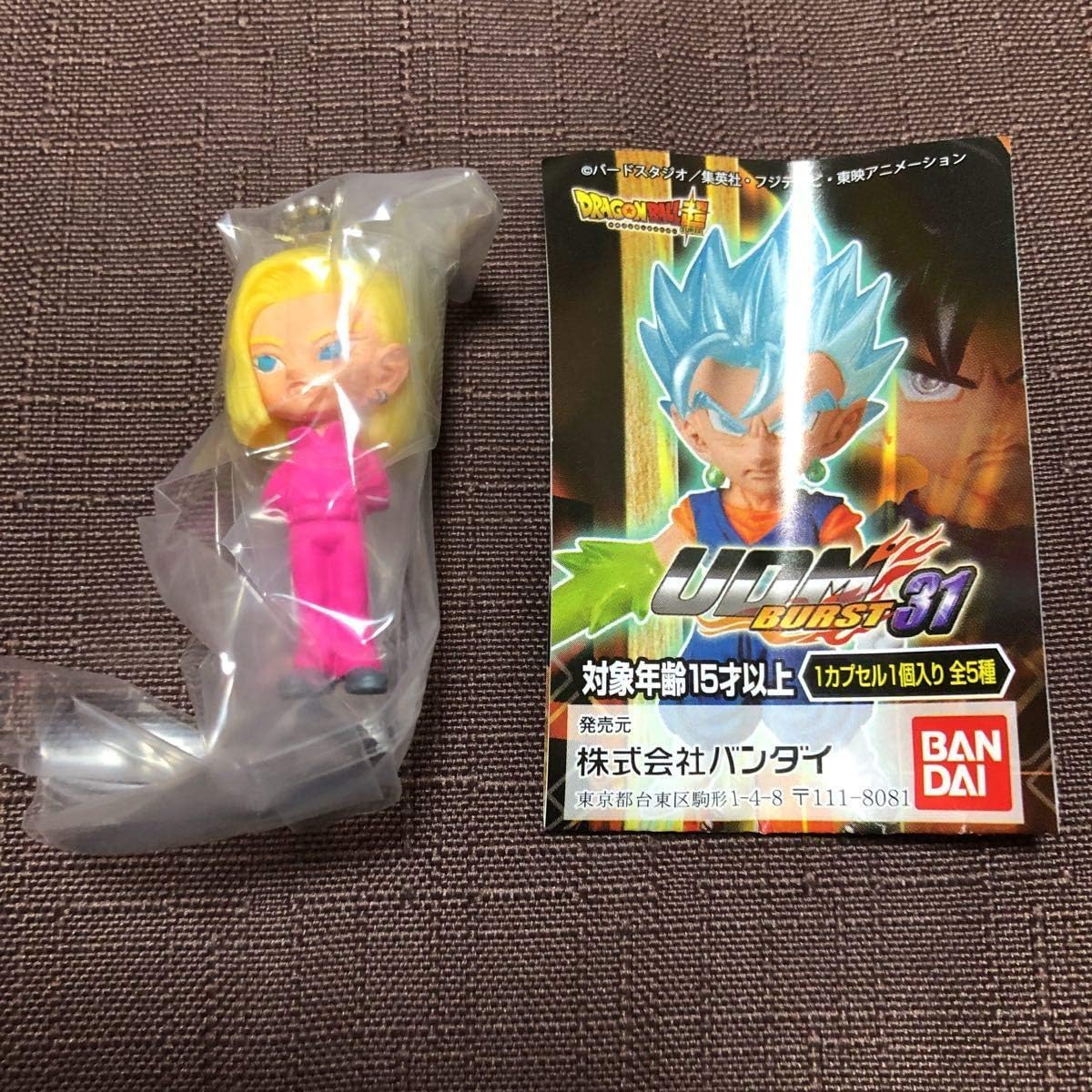 Amazon Co Jp ドラゴンボール超 Udm Burst 31 人造人間18号 ホビー 通販