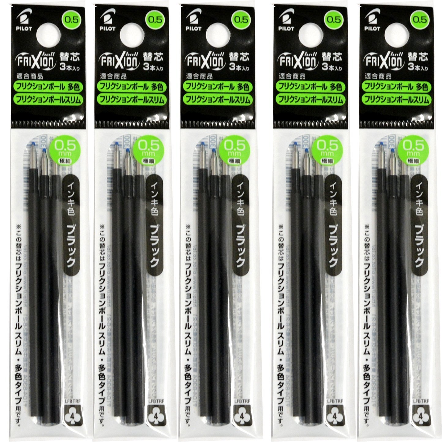 パイロット 多色タイプ専用 替芯 フリクションボール スリム LFBTRF30EF3B×5 0.5mm ブラック商品画像