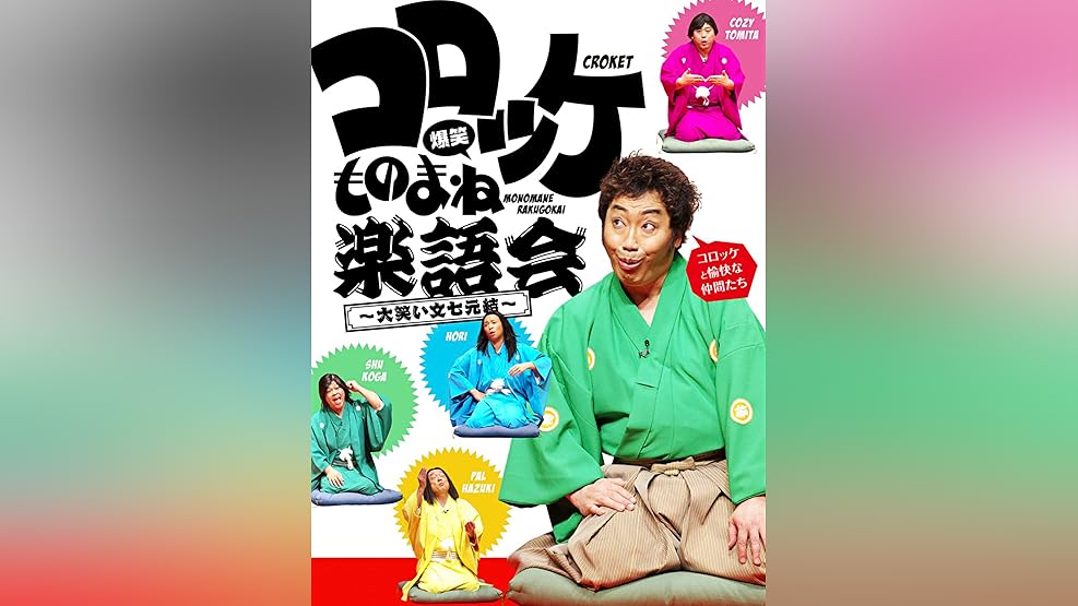 Amazon Co Jp アニメ浪曲紀行 清水次郎長伝 二代 広沢虎造 森の石松 を観る Prime Video Amazon Co Jp アニメ浪曲紀行 清水次郎長伝 二代 広沢虎造 森の石松 を観る Prime Video