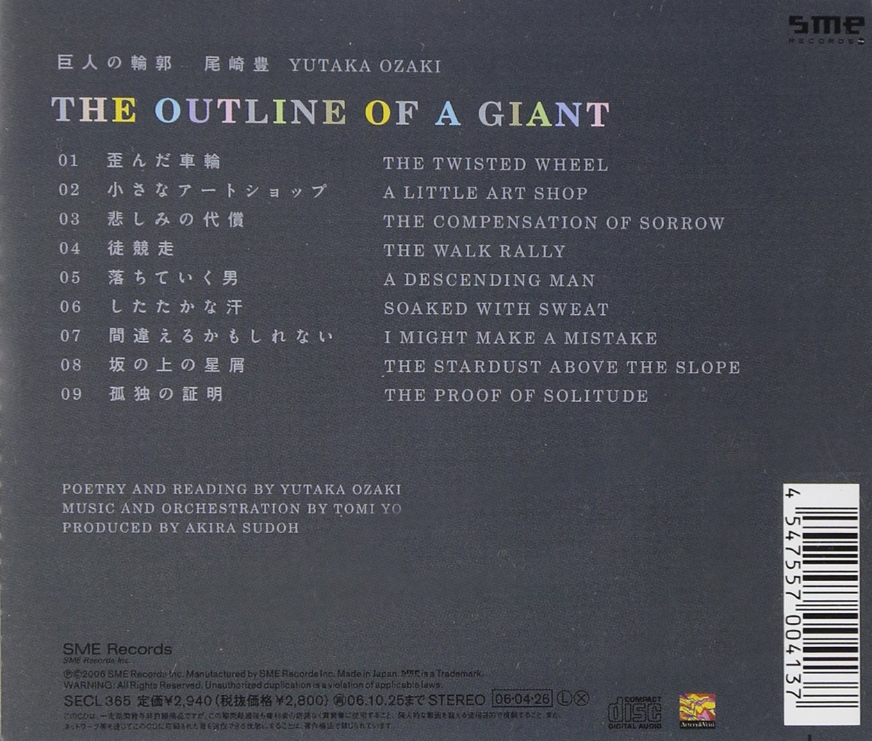 Ozaki Yutaka Kyojin No Rinkaku Amazon Com Music