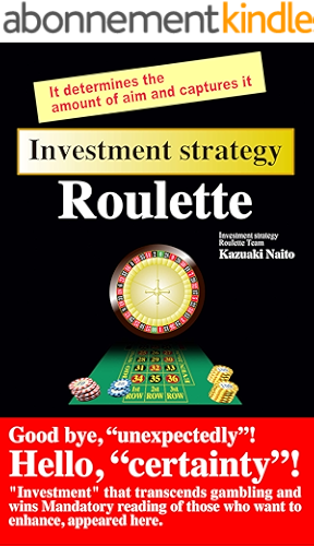 Download Investment strategy Roulette: A must-read for those who want to increase the odds of winning by 'investment' beyond gambling, it appears here. (English Edition) PDF