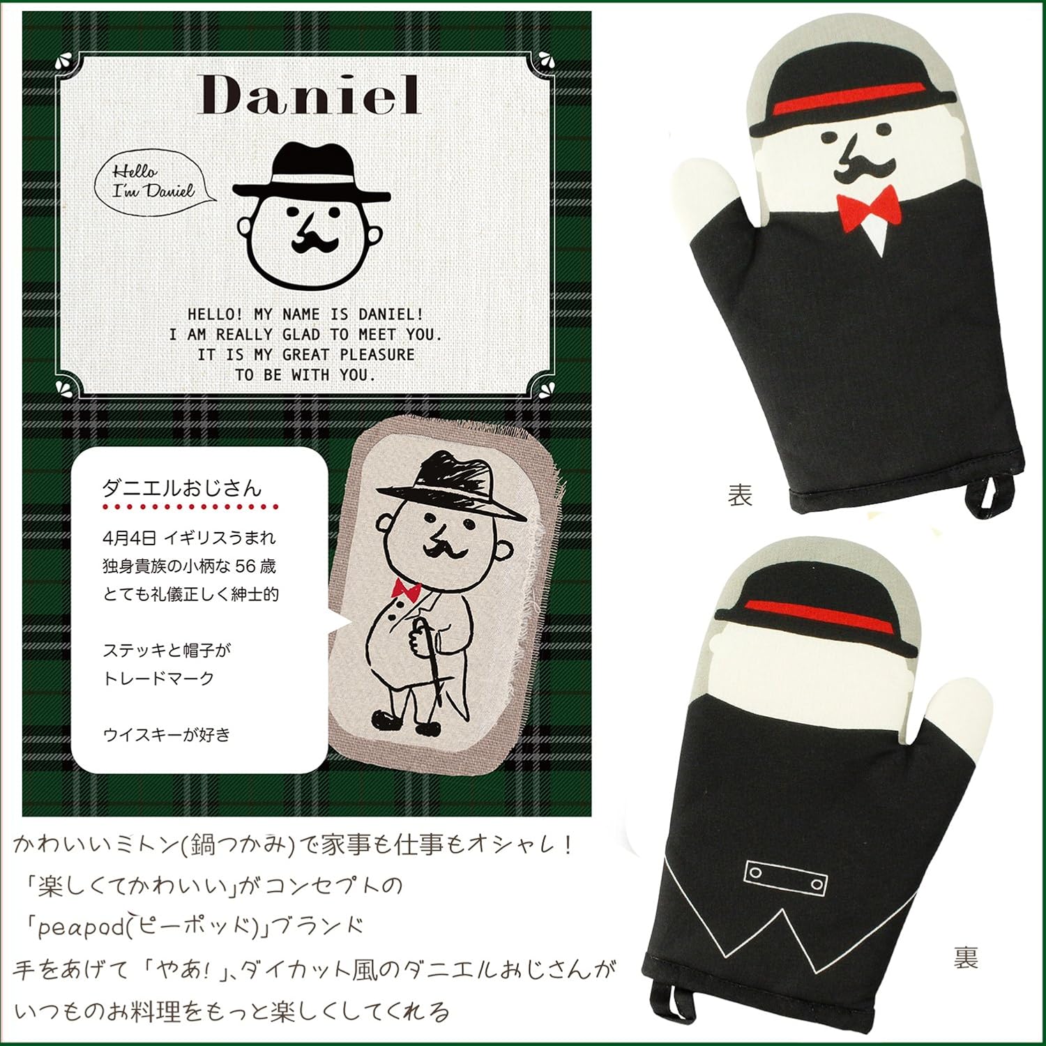 Amazon ミトン ピーポッド ダニエルミトン ブラック フリーサイズ Cw 524 51 鍋つかみ ミトン オンライン通販