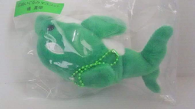 Amazon ローソン限定 Free Eternal Summer 当りくじ 6番ぬいぐるみマスコット 橘 真琴 アニメ 萌えグッズ 通販